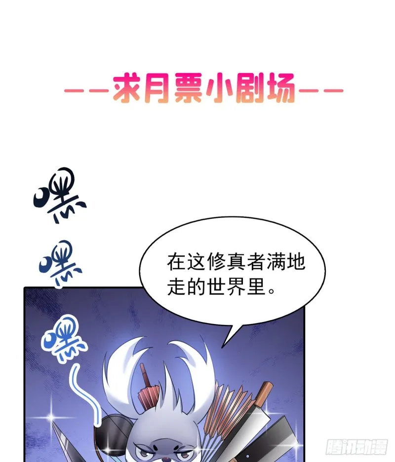 第295话 悲了个剧的！ 第40页
