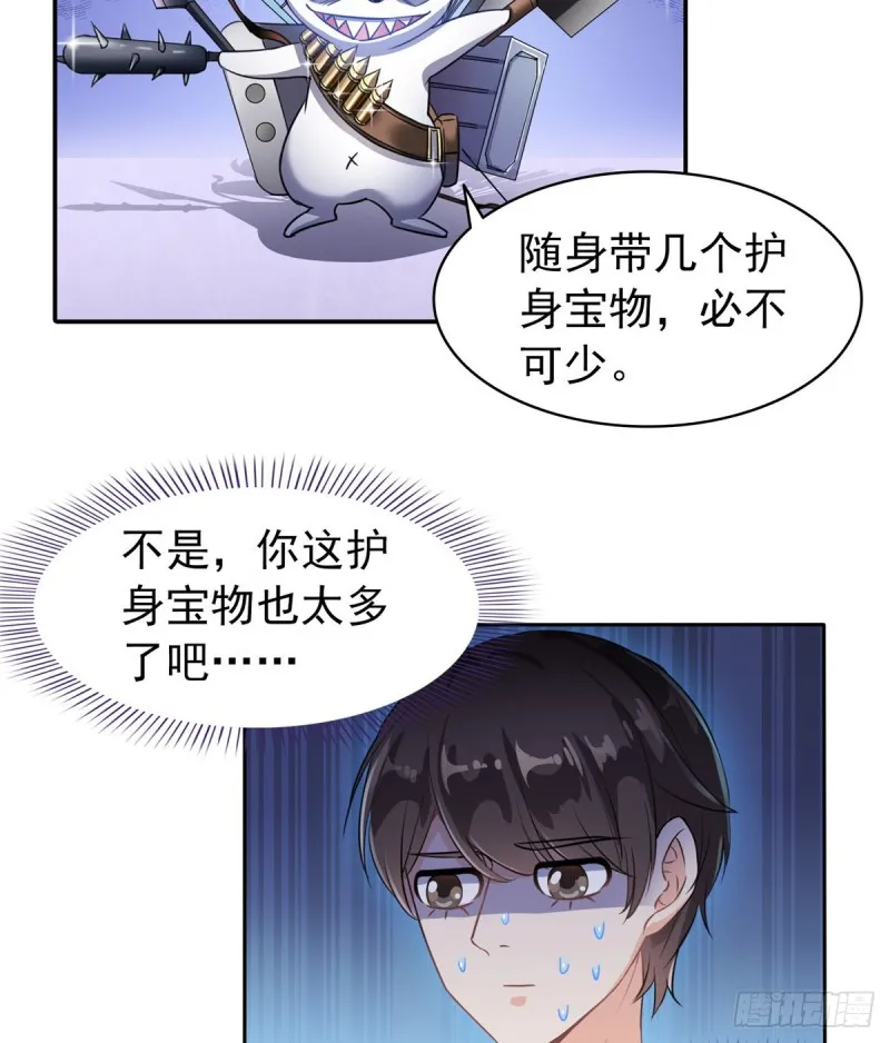 第295话 悲了个剧的！ 第41页
