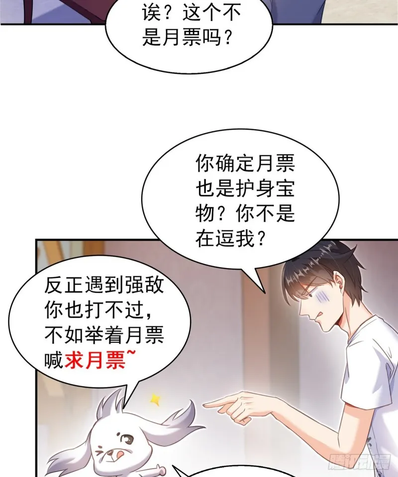 第295话 悲了个剧的！ 第43页