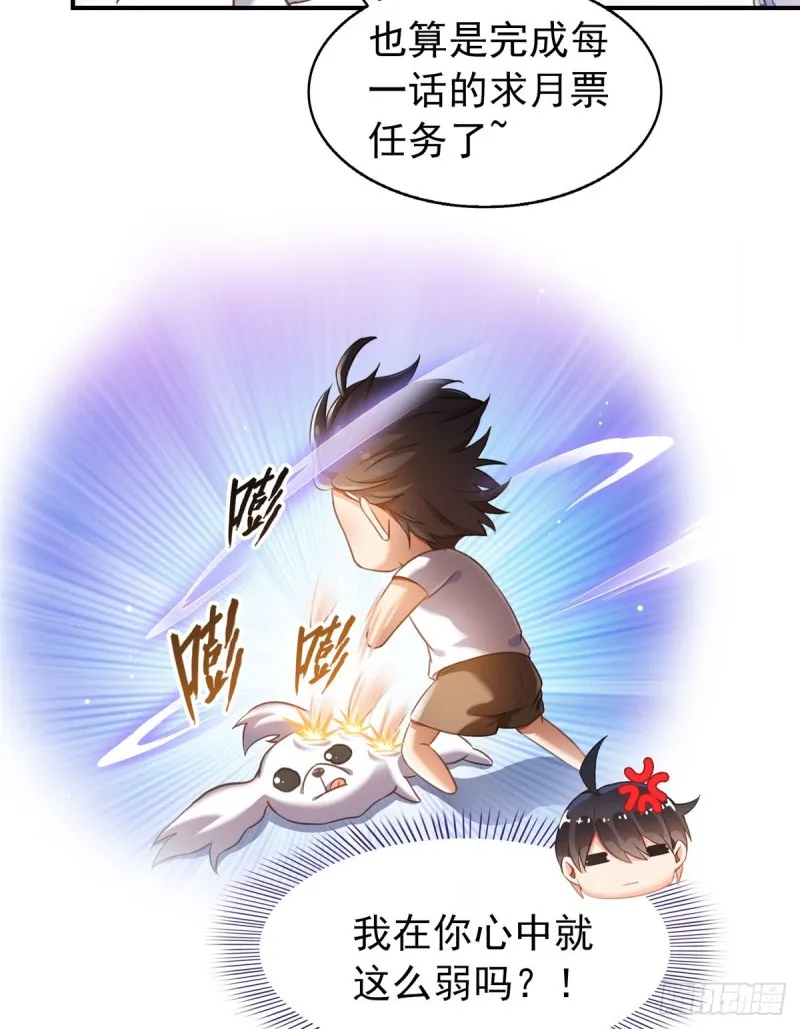 第295话 悲了个剧的！ 第44页