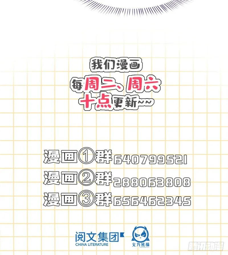 第295话 悲了个剧的！ 第45页