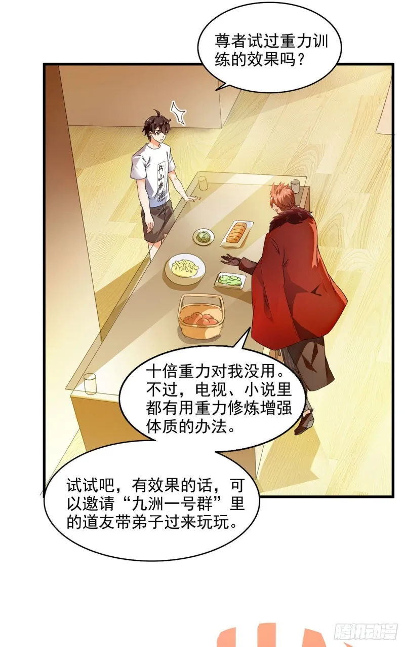 第296话 一百巨人 第2页
