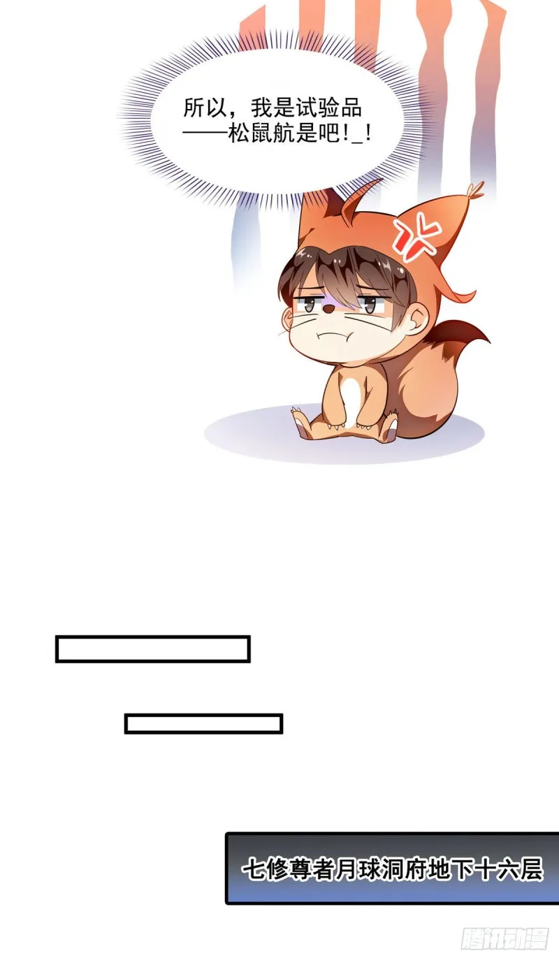 第296话 一百巨人 第3页