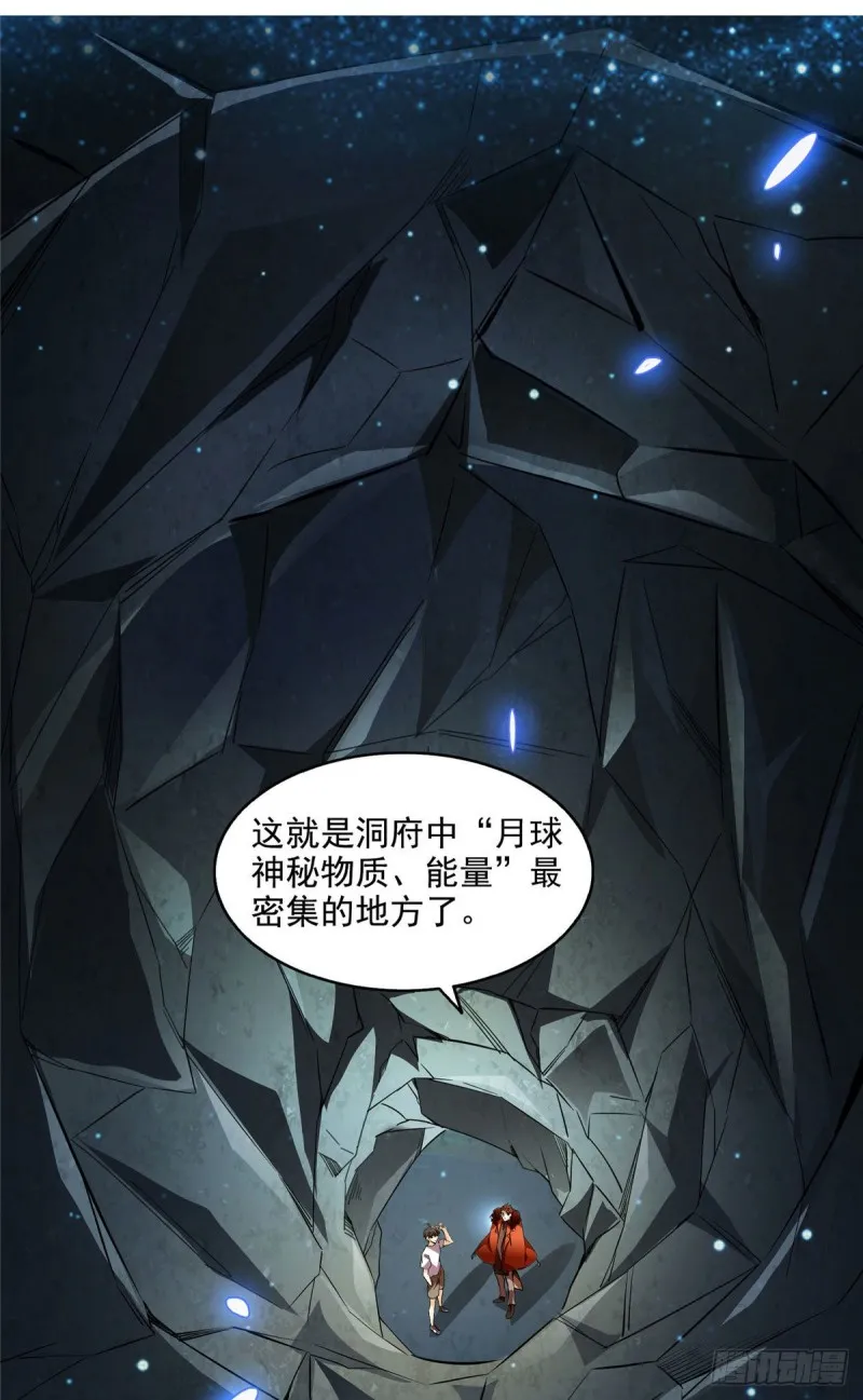 第296话 一百巨人 第4页