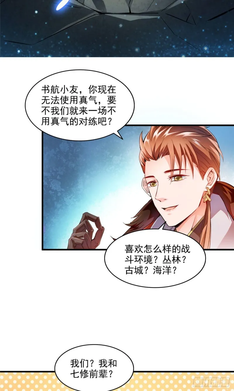 第296话 一百巨人 第5页