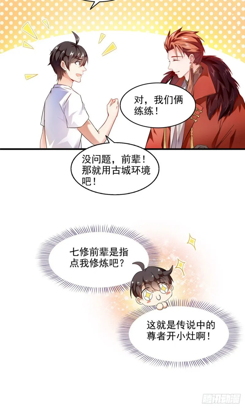 第296话 一百巨人 第6页