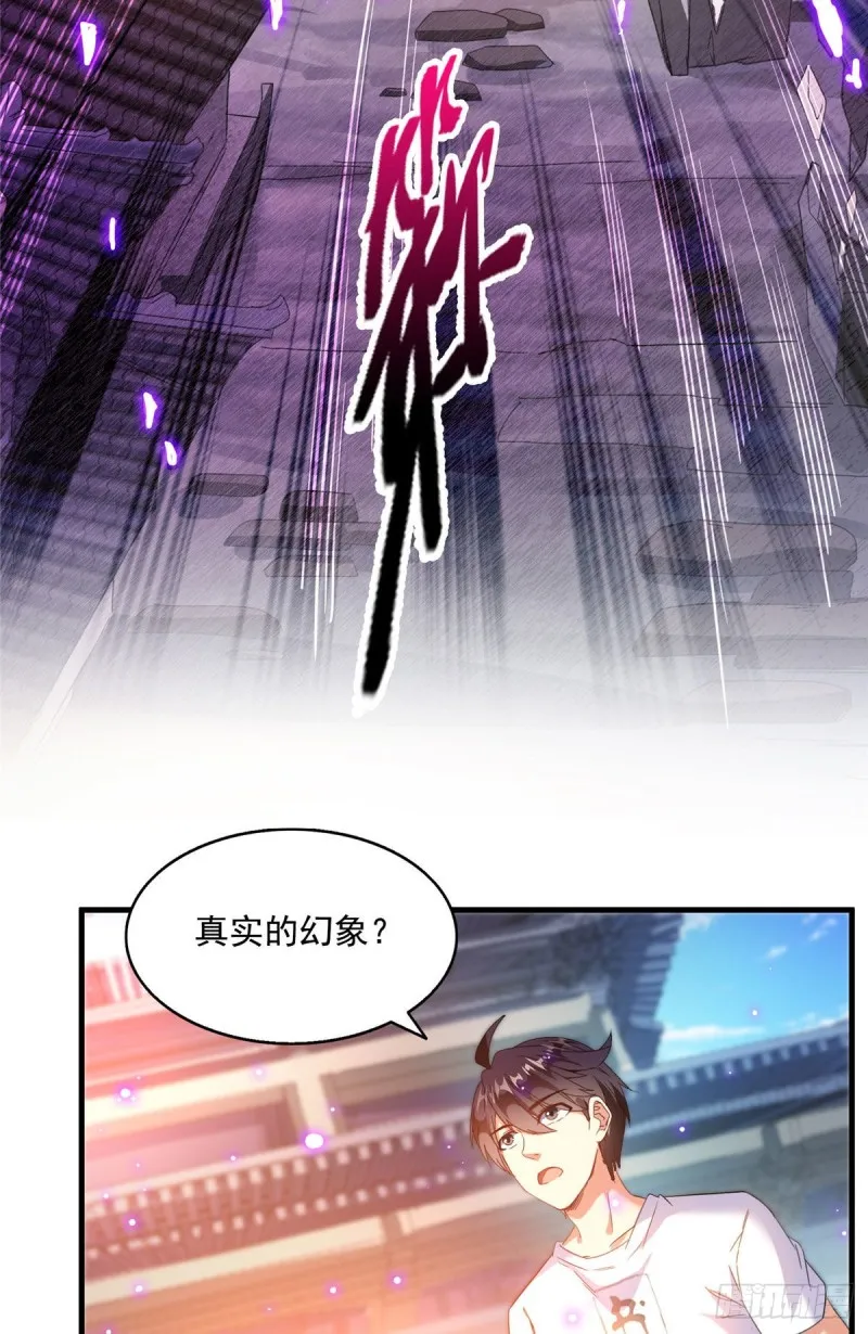 第296话 一百巨人 第8页