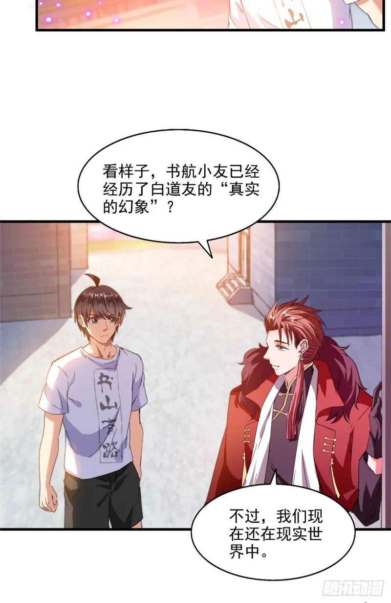 第296话 一百巨人 第9页