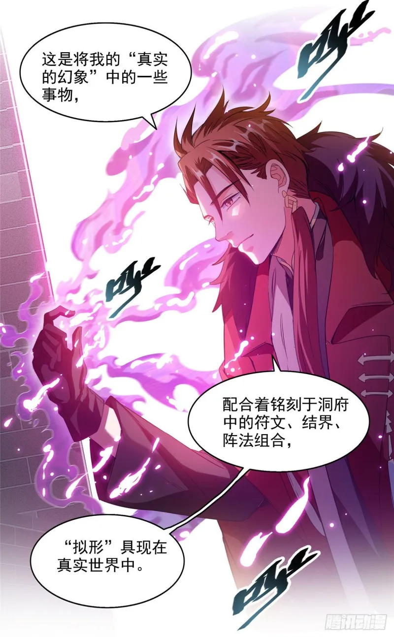 第296话 一百巨人 第10页