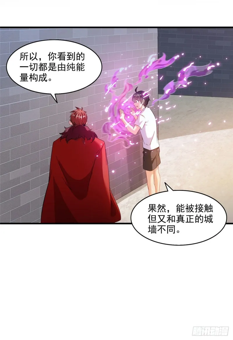 第296话 一百巨人 第11页