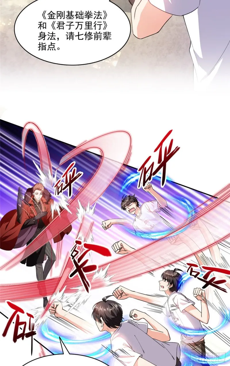 第296话 一百巨人 第13页