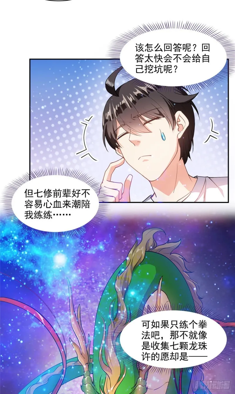 第296话 一百巨人 第15页