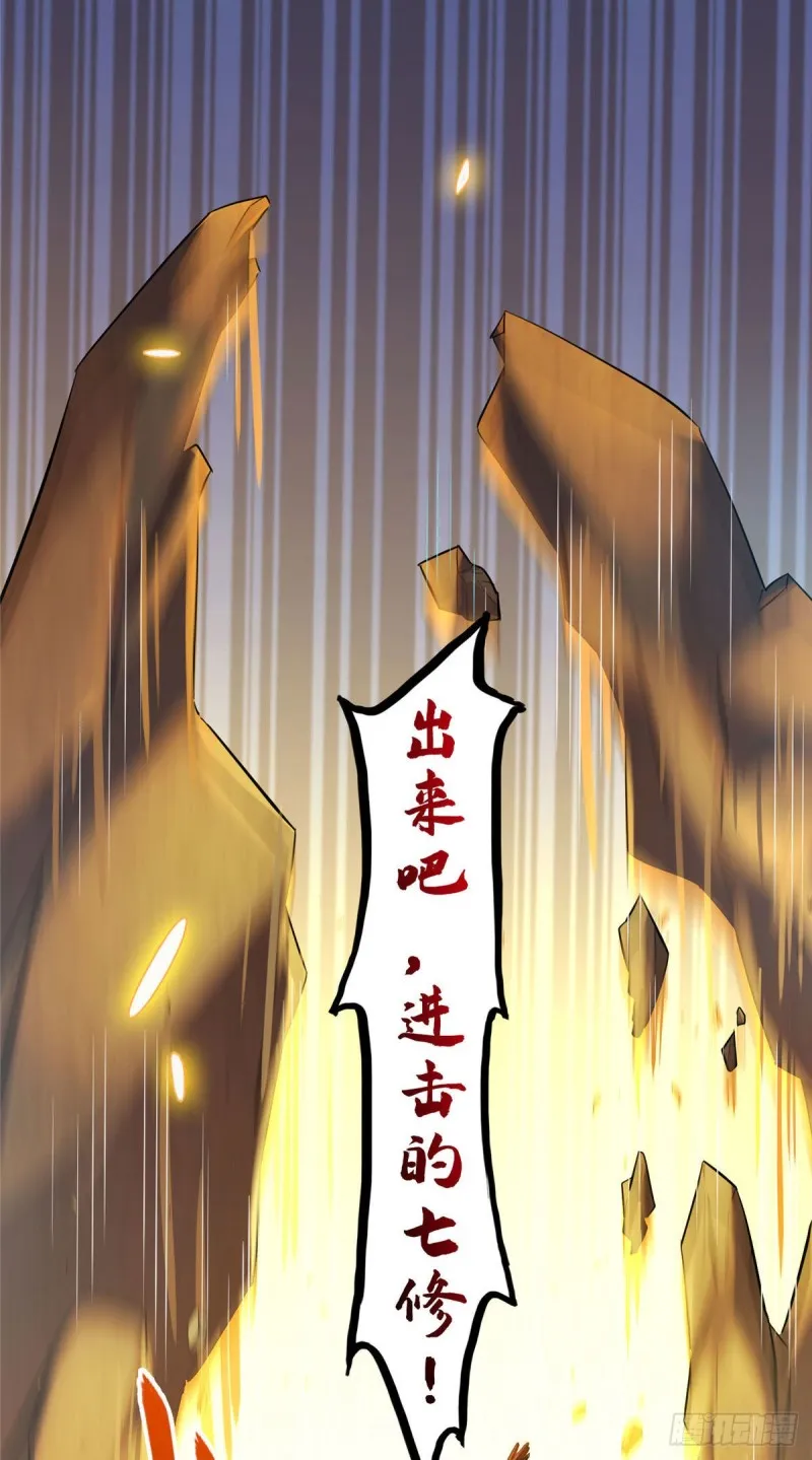 第296话 一百巨人 第20页