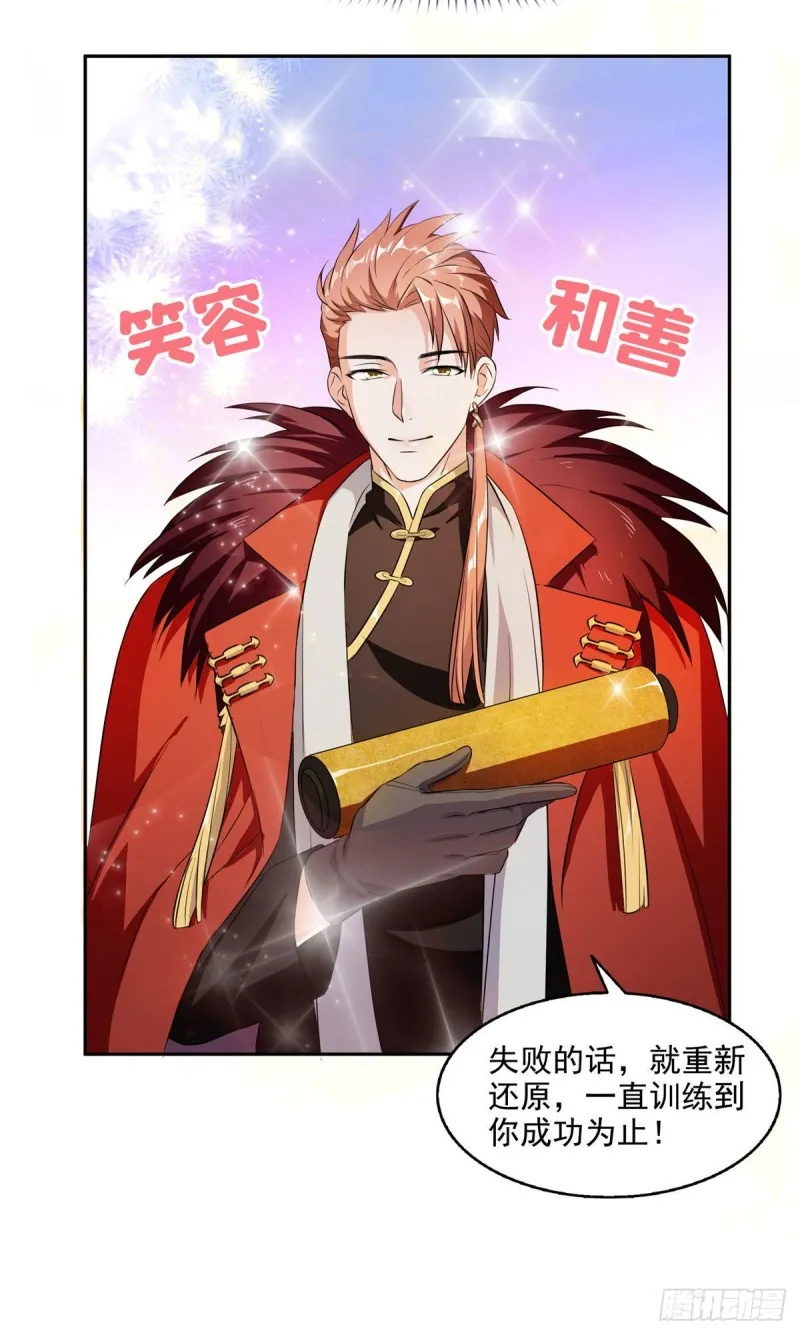 第296话 一百巨人 第26页