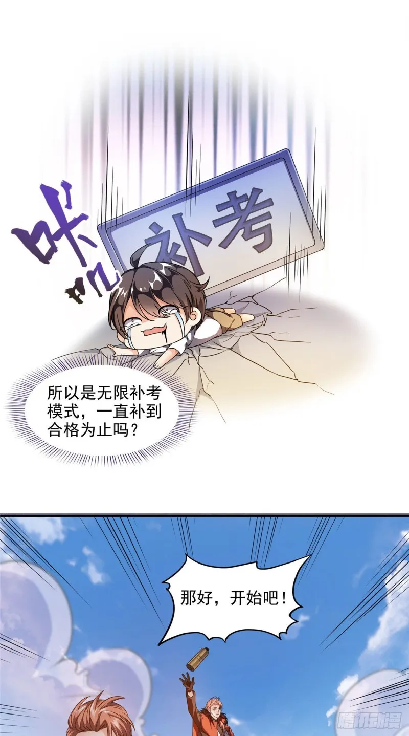 第296话 一百巨人 第27页