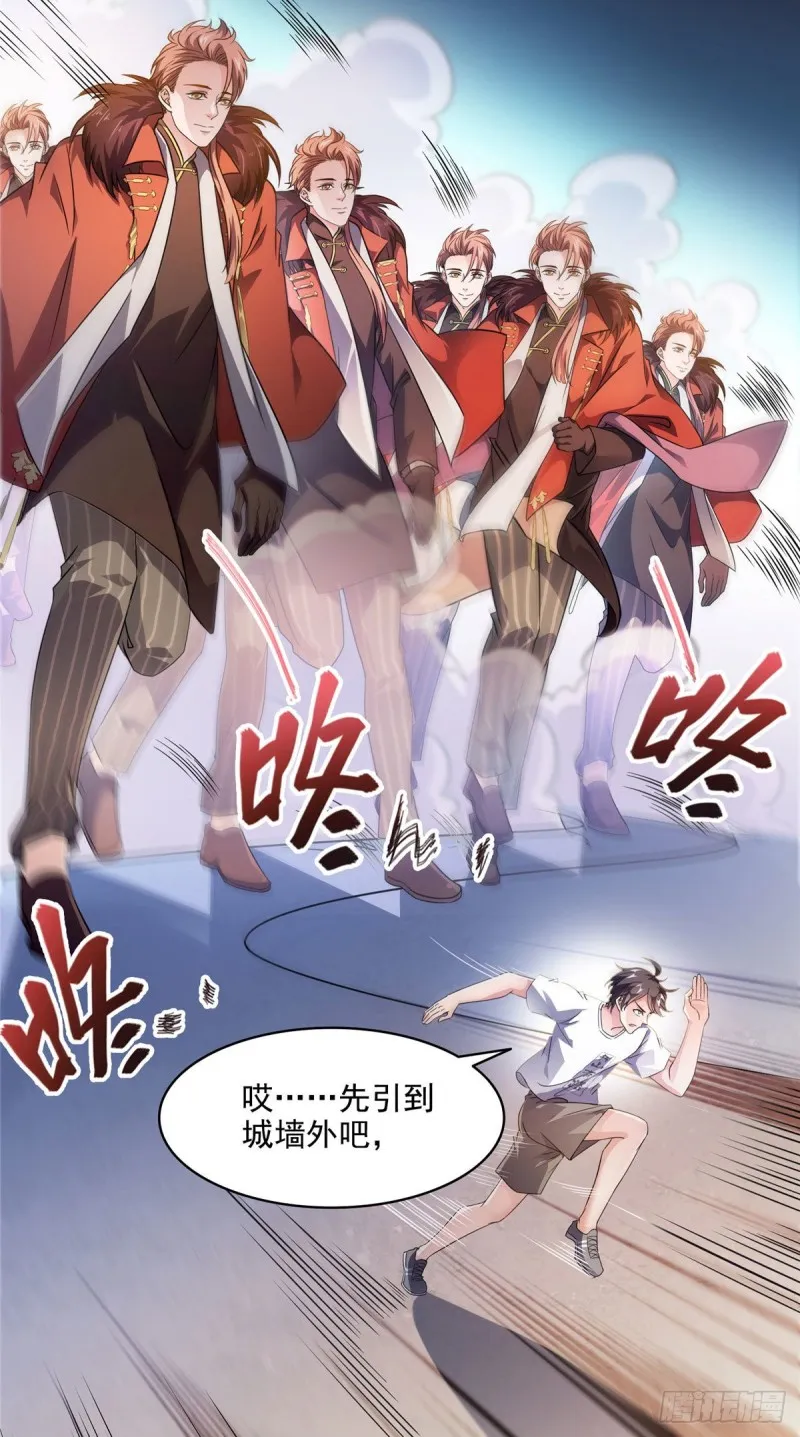 第296话 一百巨人 第29页