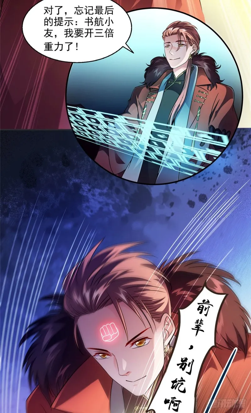 第296话 一百巨人 第34页