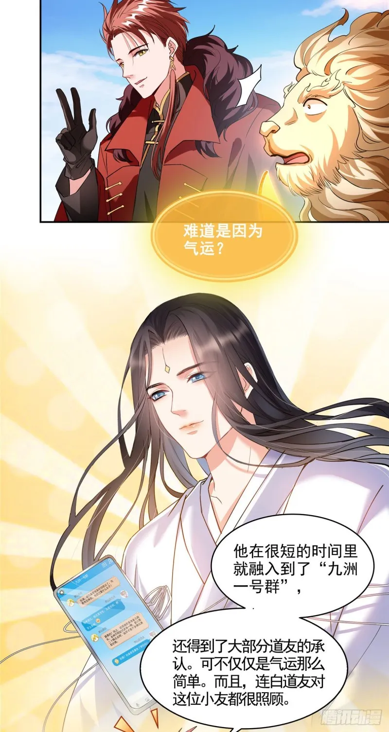 第296话 一百巨人 第39页