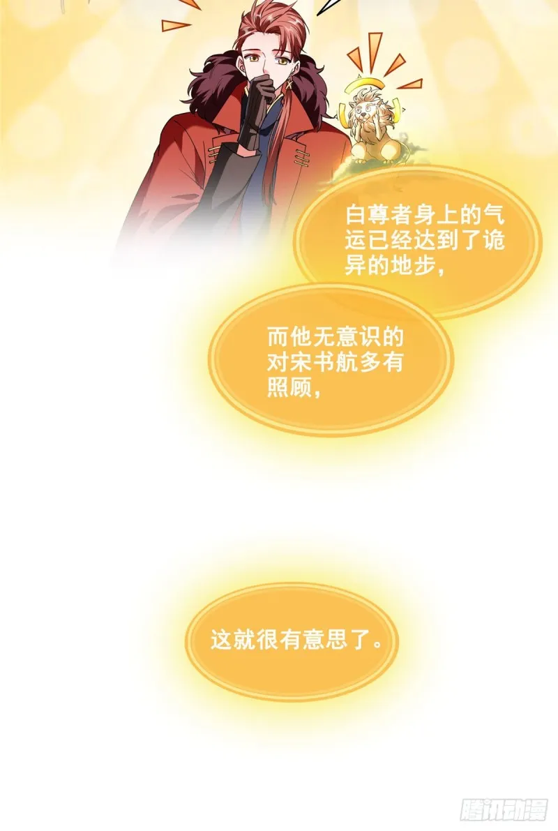 第296话 一百巨人 第40页