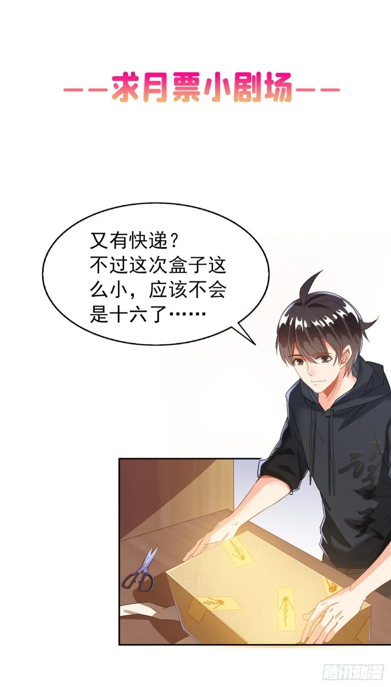 第296话 一百巨人 第41页