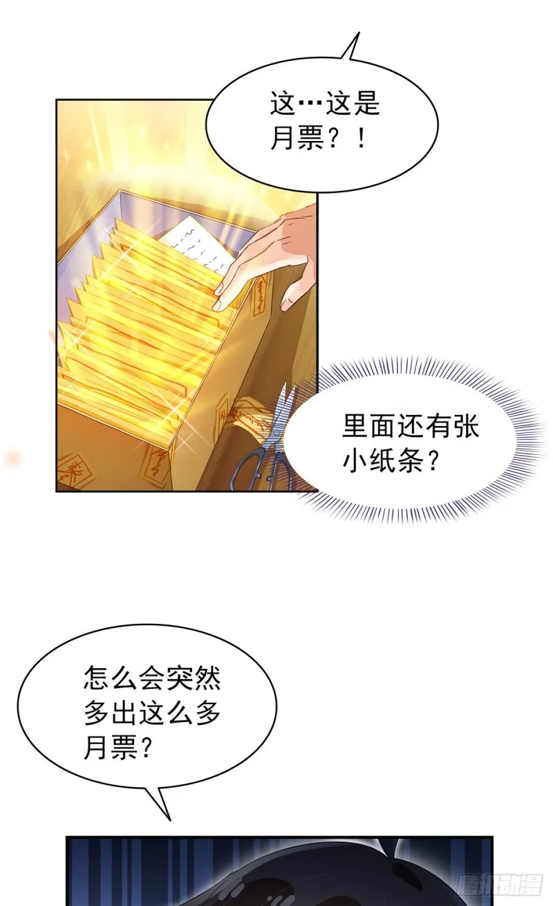 第296话 一百巨人 第42页