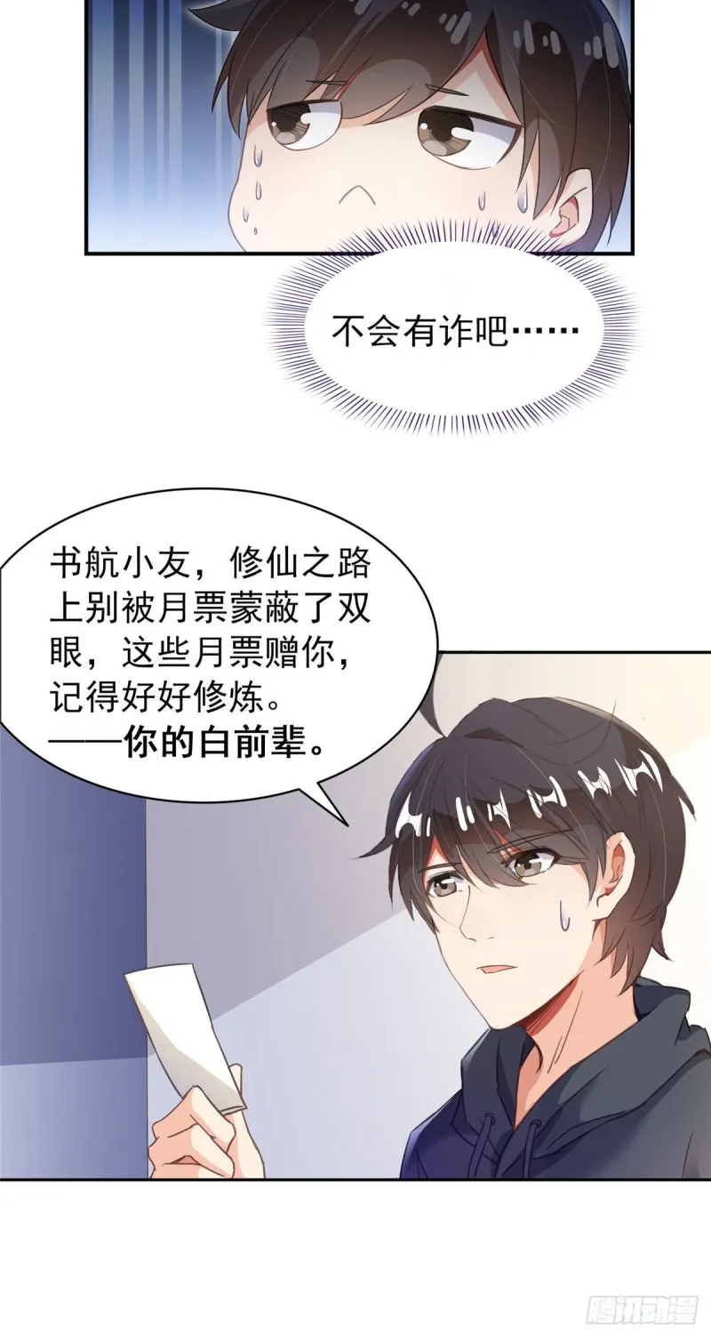 第296话 一百巨人 第43页