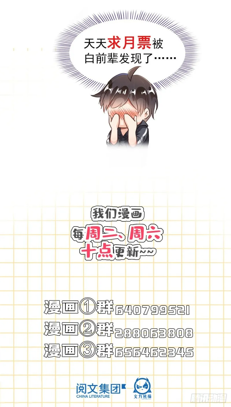 第296话 一百巨人 第44页