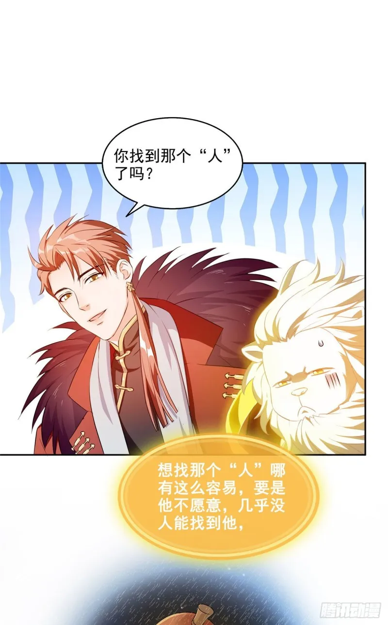 第297话 妖葫之争！ 第1页