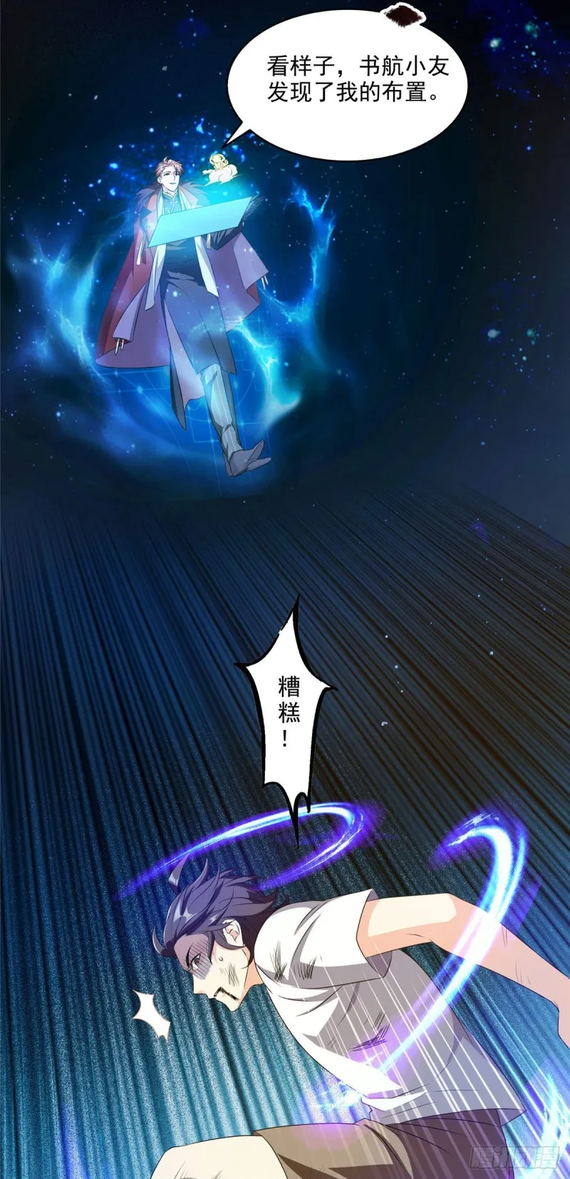 第297话 妖葫之争！ 第7页