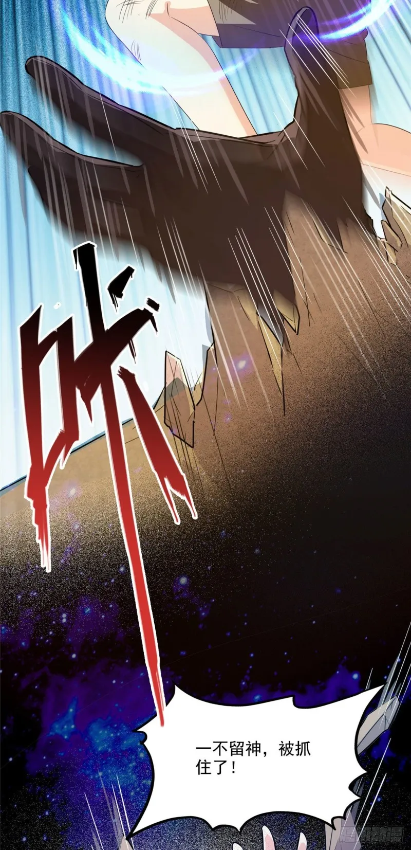 第297话 妖葫之争！ 第8页