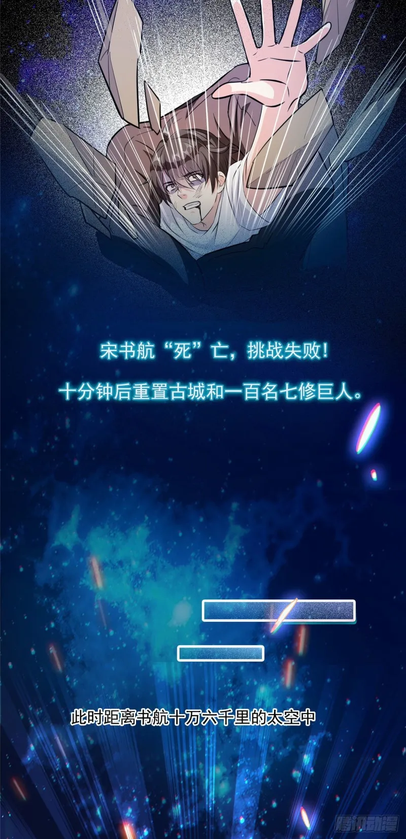 第297话 妖葫之争！ 第9页