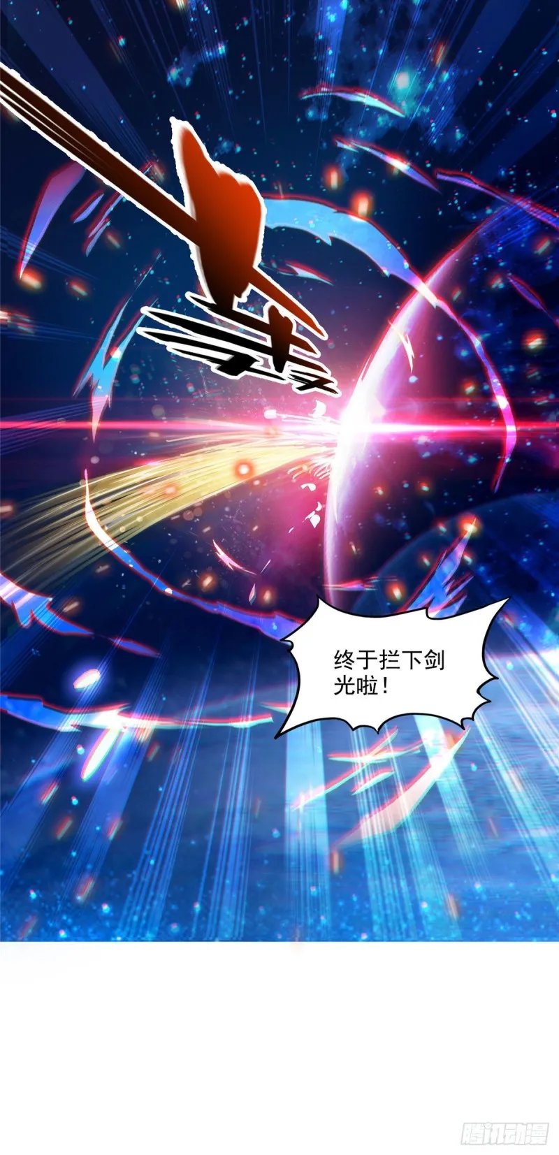 第297话 妖葫之争！ 第10页