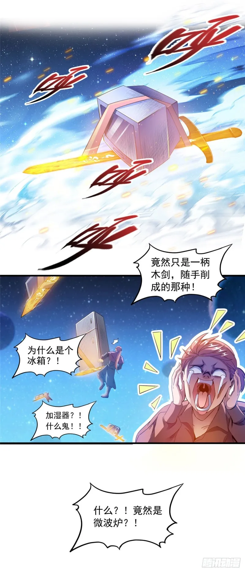 第297话 妖葫之争！ 第12页