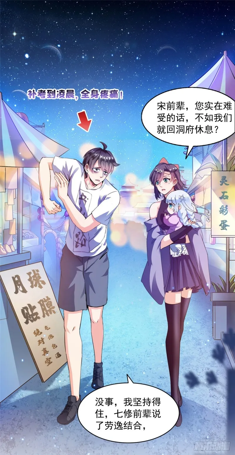 第297话 妖葫之争！ 第15页