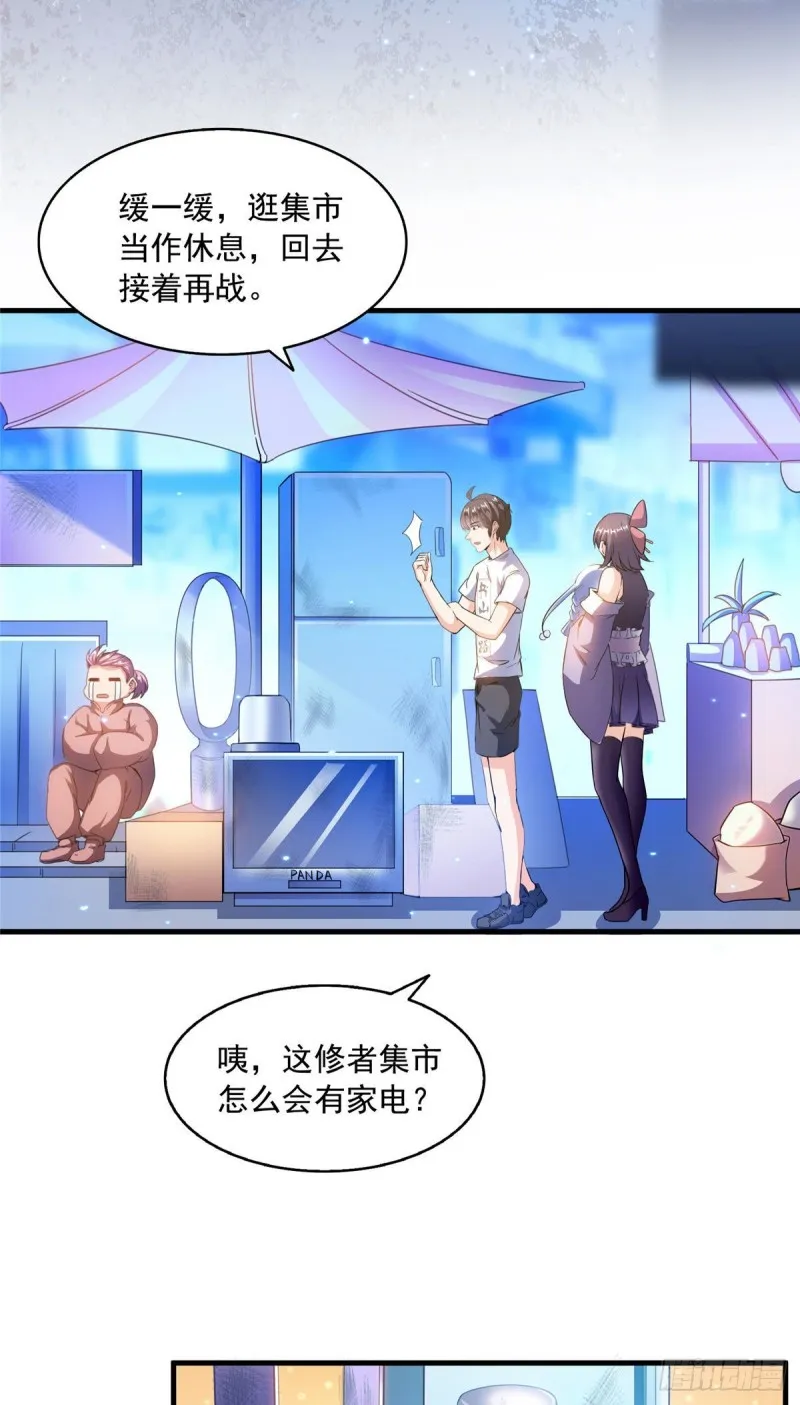 第297话 妖葫之争！ 第16页
