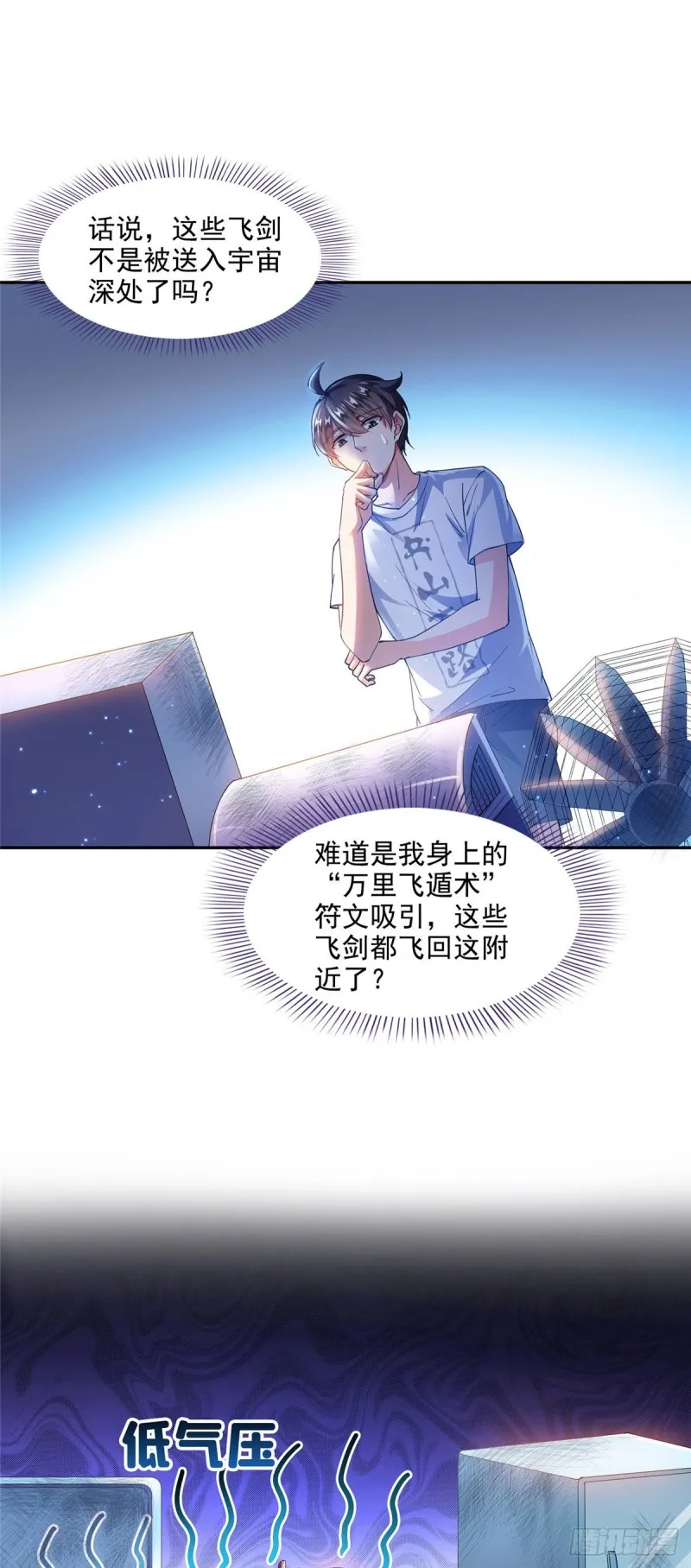 第297话 妖葫之争！ 第19页