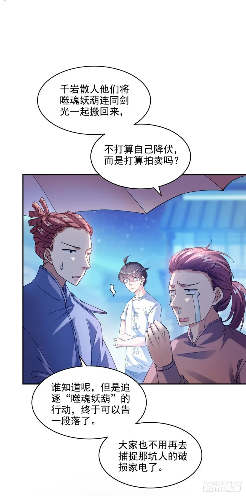 第297话 妖葫之争！ 第21页