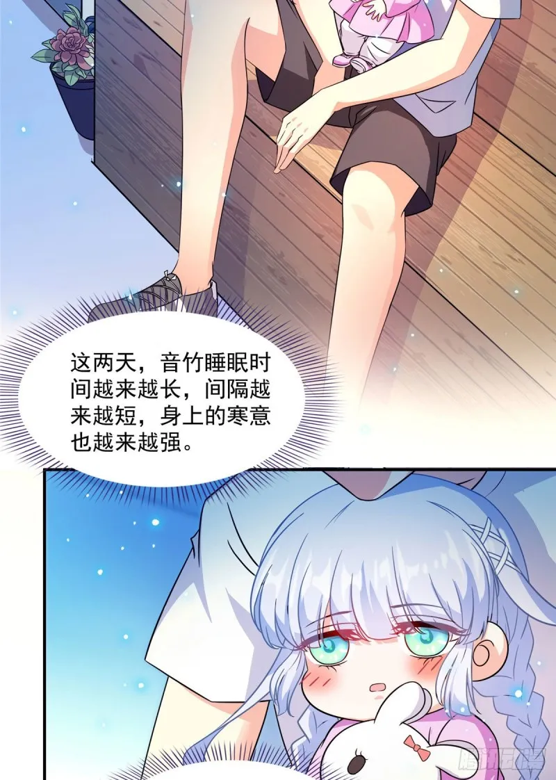 第297话 妖葫之争！ 第24页