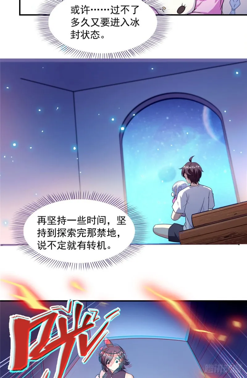 第297话 妖葫之争！ 第25页