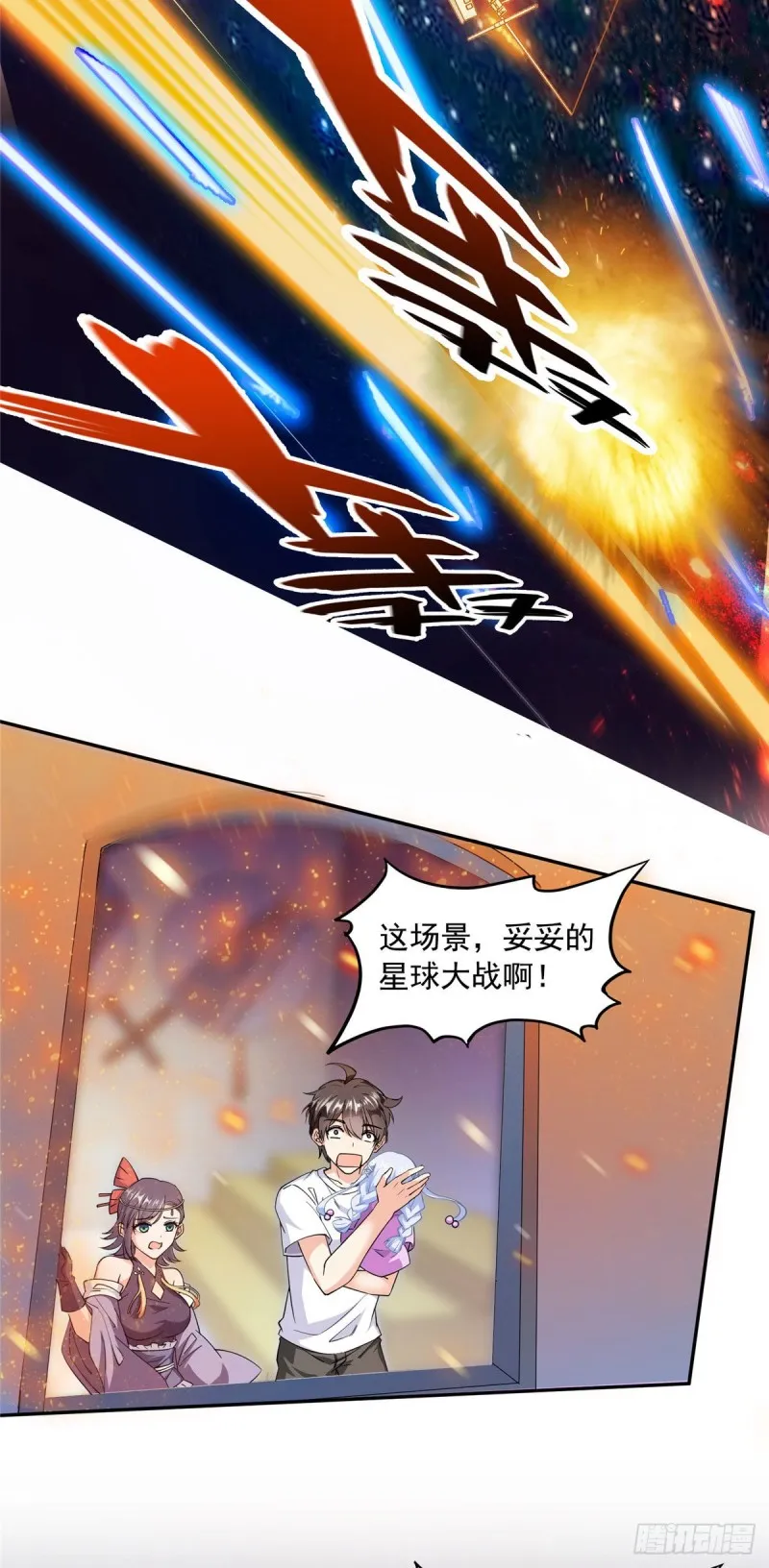 第297话 妖葫之争！ 第29页