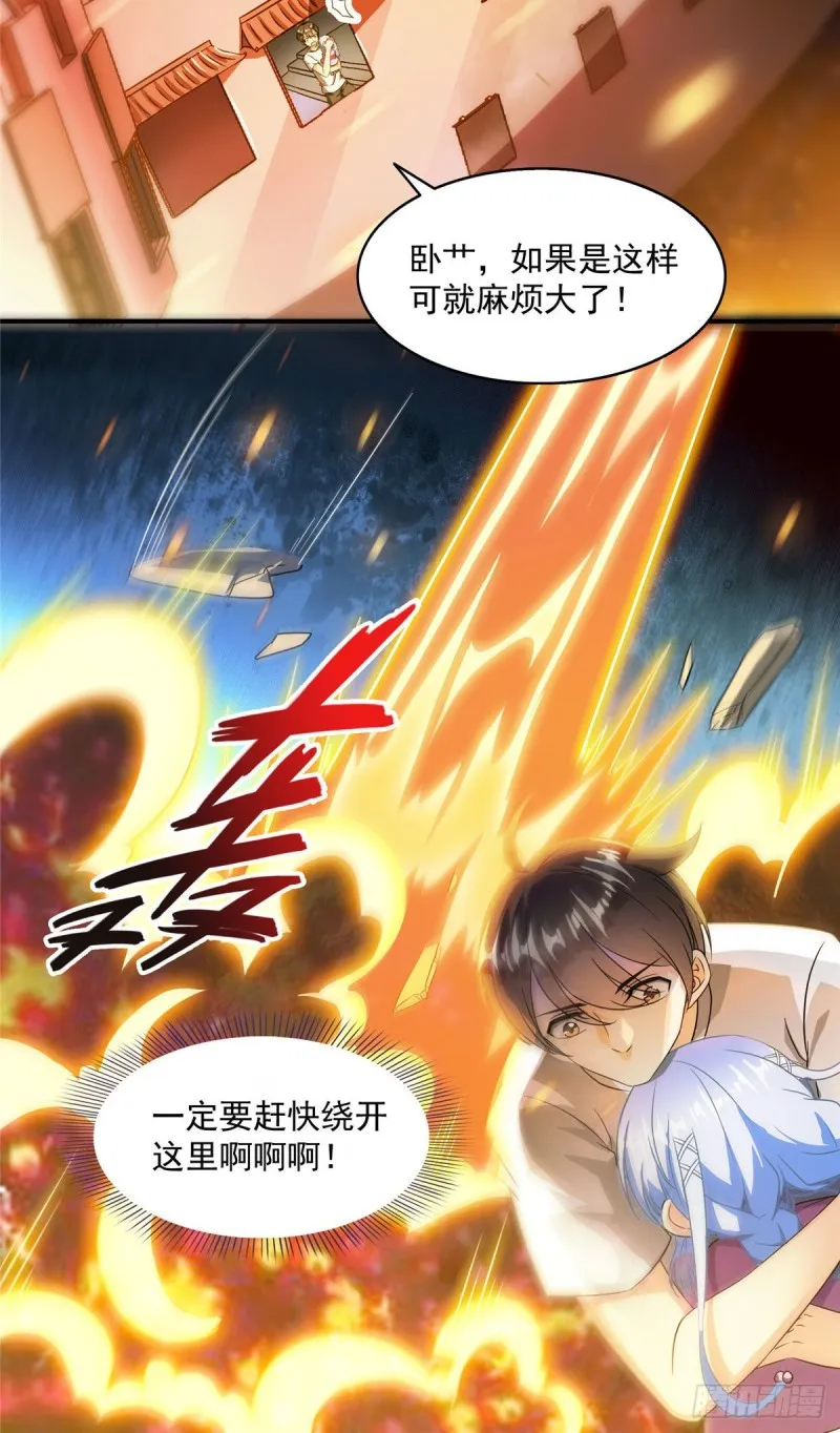 第297话 妖葫之争！ 第34页