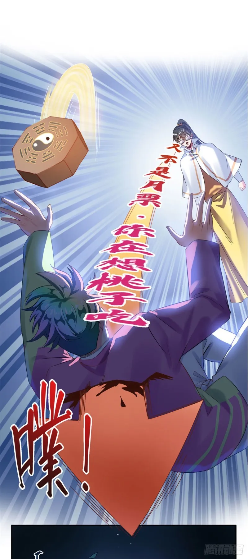 第297话 妖葫之争！ 第37页
