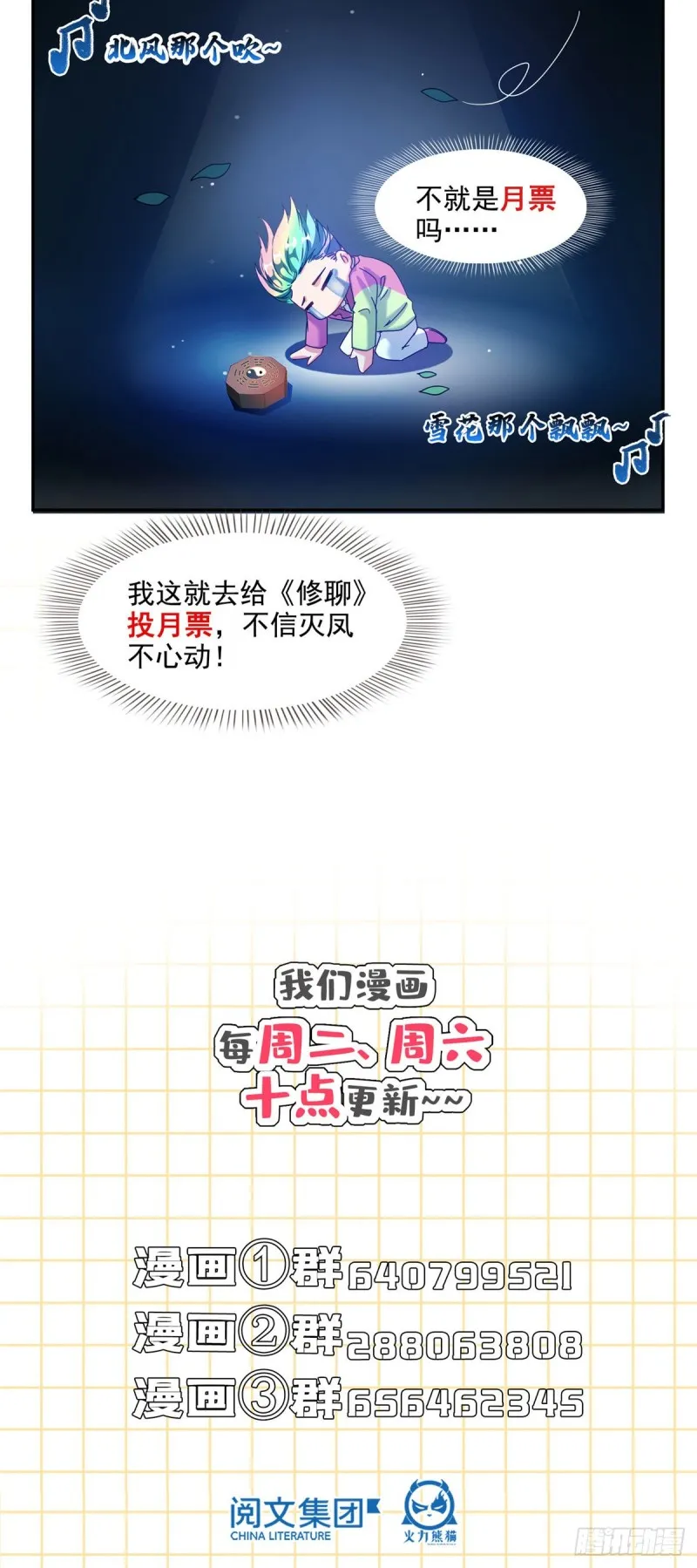 第297话 妖葫之争！ 第38页
