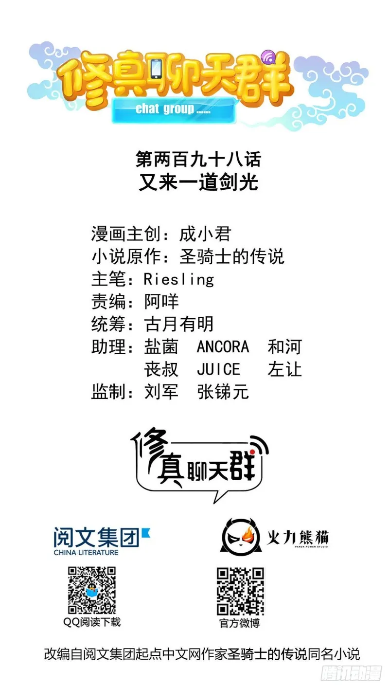 第298话 又来一道剑光 第1页