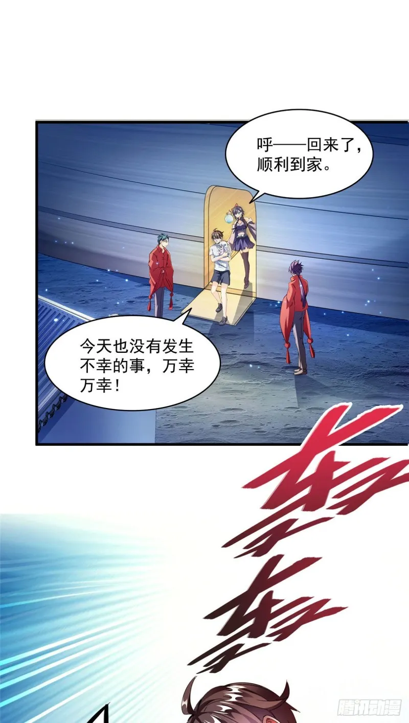 第298话 又来一道剑光 第3页