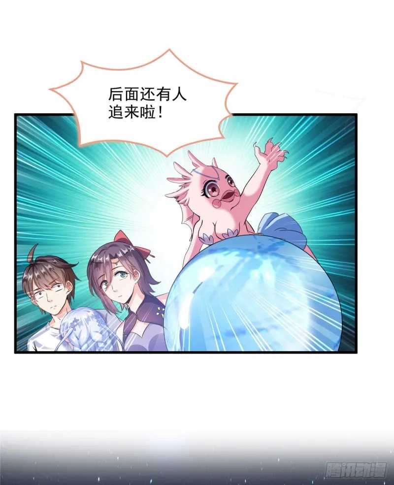 第298话 又来一道剑光 第7页