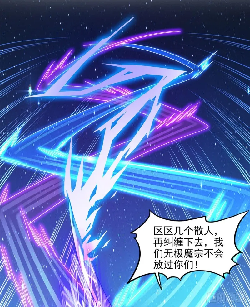 第298话 又来一道剑光 第8页