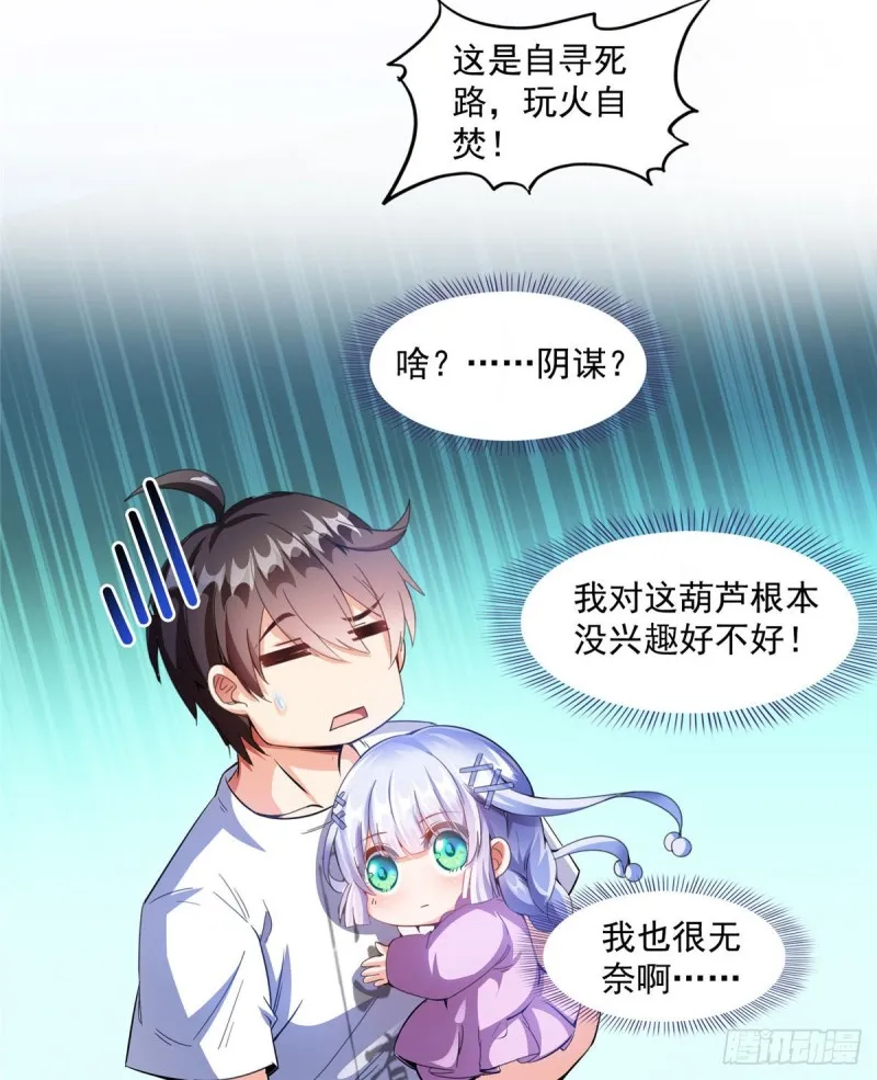 第298话 又来一道剑光 第12页