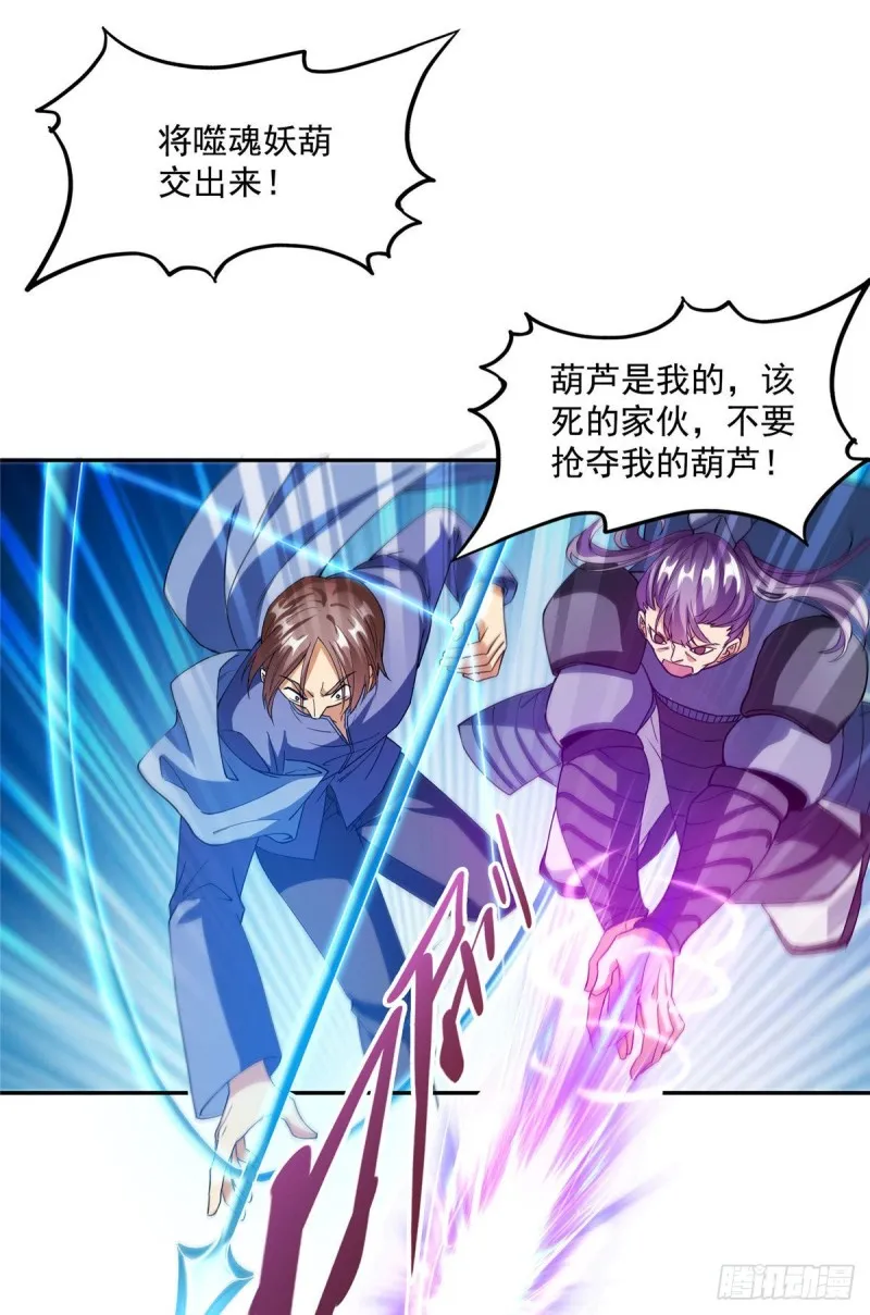 第298话 又来一道剑光 第13页