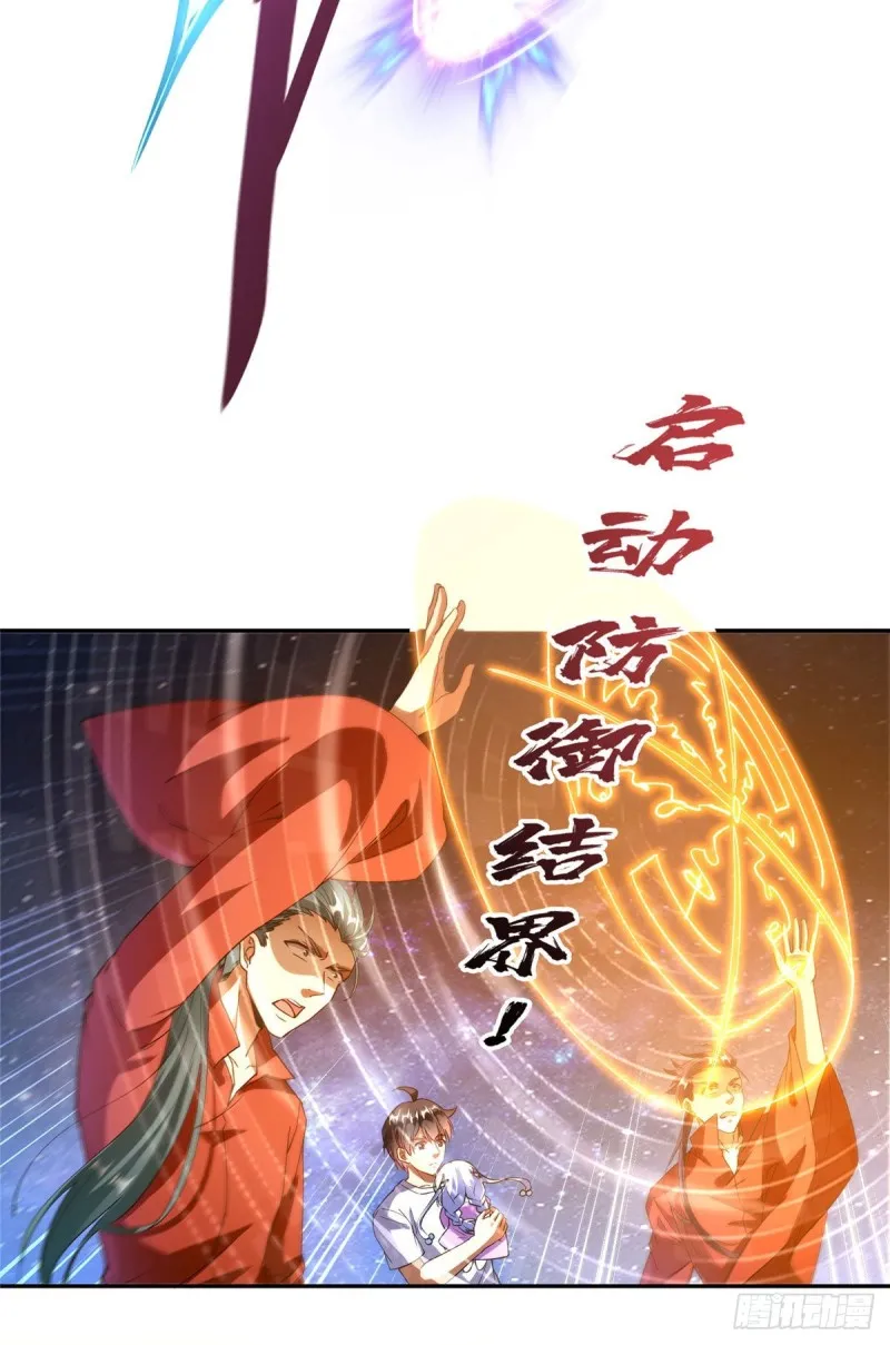 第298话 又来一道剑光 第14页